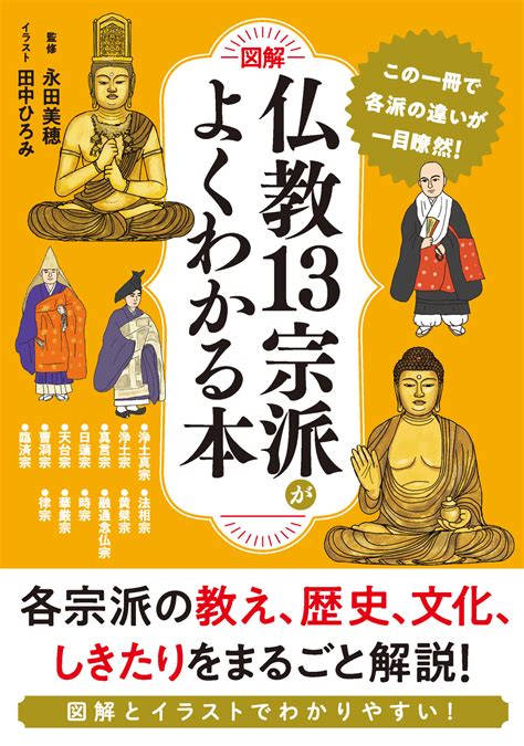 佛教書籍|Amazon.co.jp: 仏教: 本